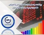 سود سهام شرکت «خط دریا بندر» در شعب بانک صادرات ایران پرداخت می‌شود
