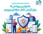 بیمه‌های مسئولیت شرکت بیمه دی؛ جامع‌ترین پوشش‌ها برای آرامش‌ خاطر حرفه‌ای و روزمره