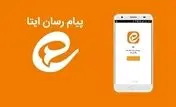 اخبار جنگ را به صورت فوری در ایتا دنبال کنید
