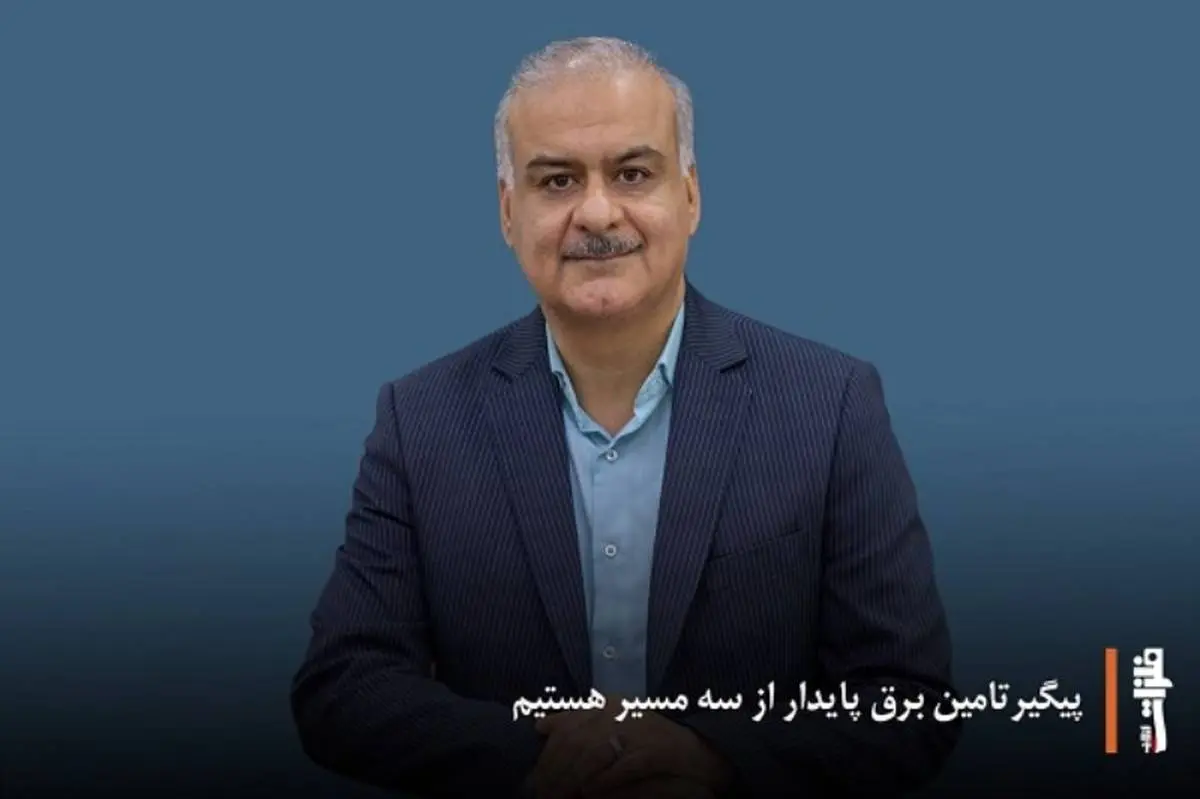 پیگیر تامین برق پایدار از سه مسیر هستیم/ گام بلند فولاد شادگان در مسیر تولید سبز
