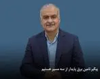 پیگیر تامین برق پایدار از سه مسیر هستیم/ گام بلند فولاد شادگان در مسیر تولید سبز
