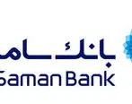 مزایده عمومی املاک بانک سامان

