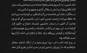  پیام تسلیت مدیرعامل هلدینگ انرژی سپهر به مناسبت سالگرد ارتحال بنیان گذار جمهوری اسلامی ایران و قیام ۱۵ خرداد