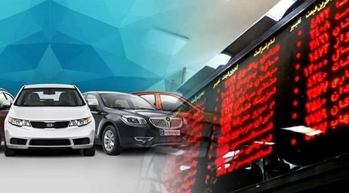 خرید خودرو‌های عرضه شده در بورس کالا +شرایط ثبت نام