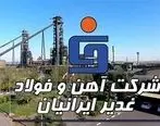 حضور شرکت آهن و فولاد غدیر ایرانیان در کنار دیگر شرکت‌های زیرمجموعه هلدینگ غدیر در سمپوزیوم فولاد کیش


