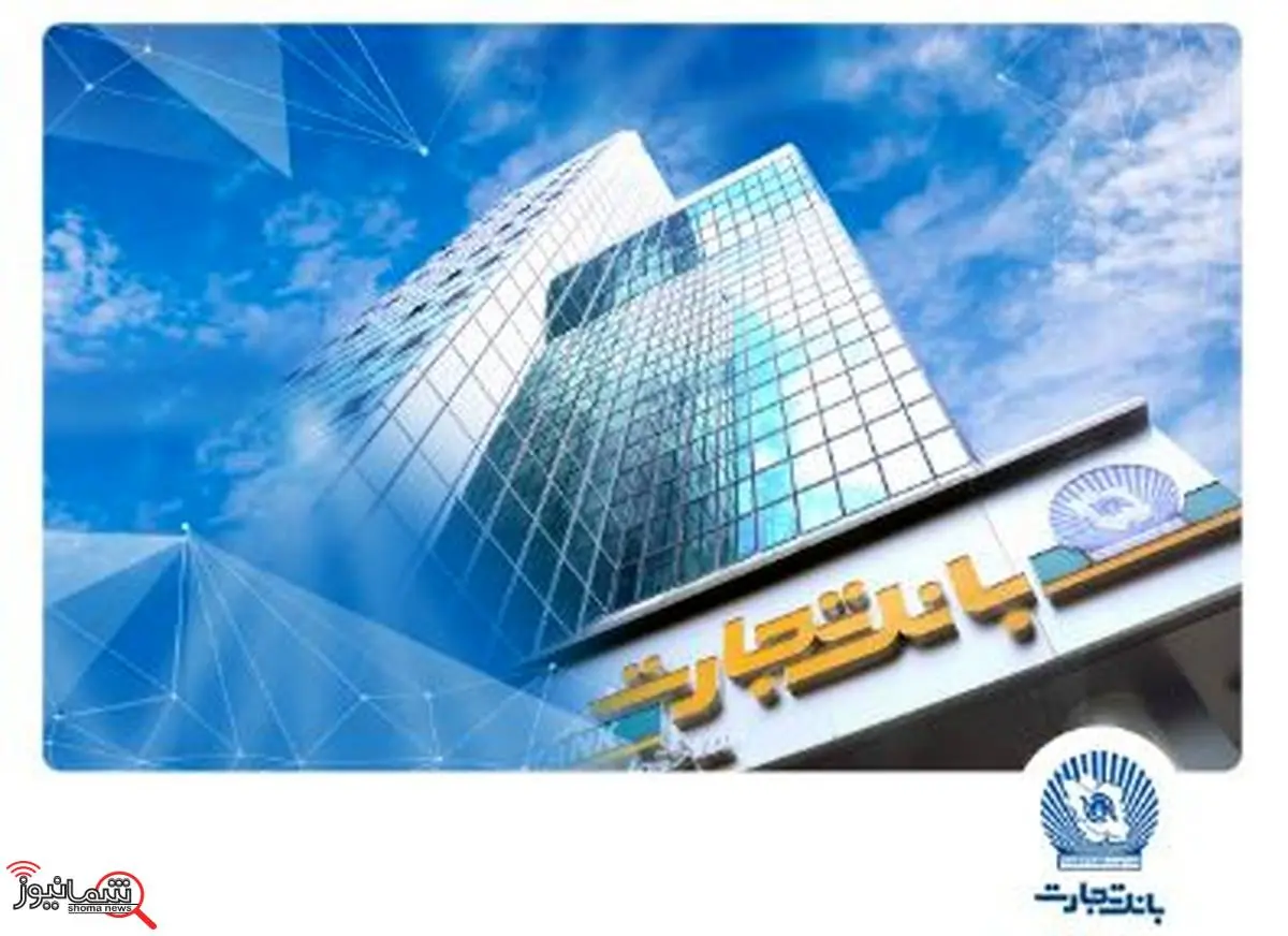 تثبیت استحکام مالی با جهش در درآمدهای عملیاتی و کارمزدی