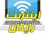 پدران اینترنت رایگان دریافت می‌کنند |   جزییات دریافت اینترنت برای روز پدر 