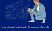 ارزیابی خسارت خودروهای جنگ ۱۲ روزه در ایستگاه پایانی