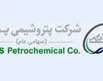پیام تسلیت فرمانده ارشد شرایط اضطراری شرکت های پتروشیمی منطقه پارس به مناسبت عاشورای حسینی