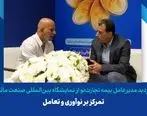 تمرکز بر نوآوری و تعامل