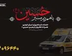 زائران اباعبدالله الحسین (ع) با خاطری آسوده سفر کنند
