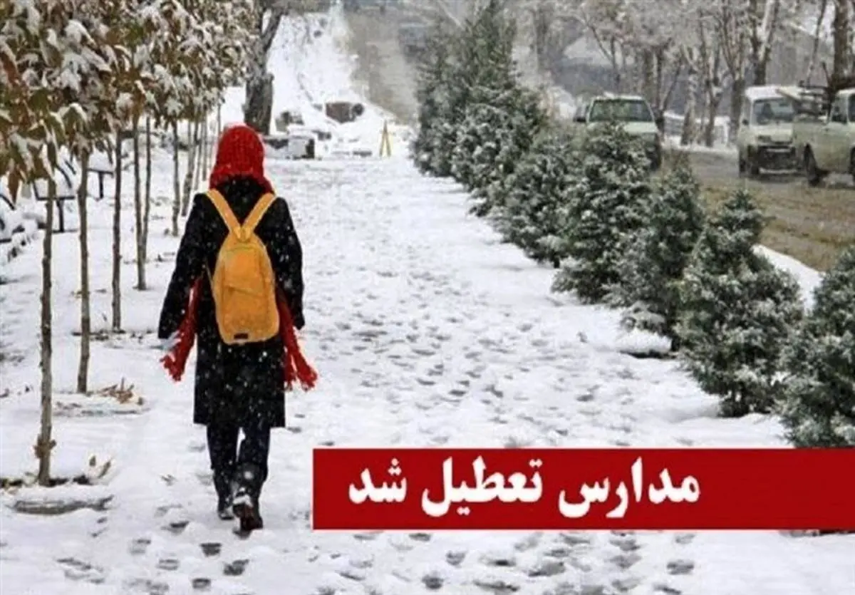 مدارس ابتدایی مشهد در نوبت صبح فردا تعطیل است