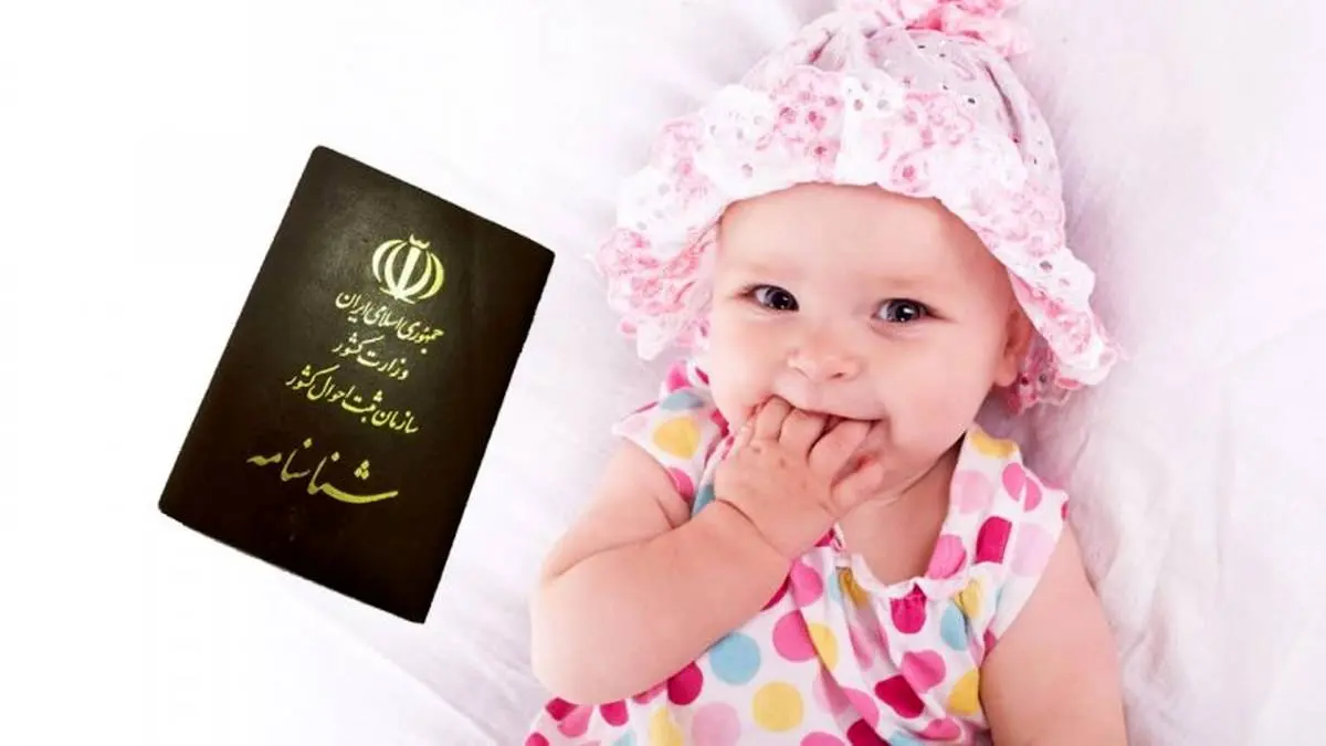 محبوب ترین اسم دختر در ایران | این اسم پرطرفدارترین نام دختر اعلام شد