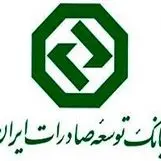بازدید مدیرعامل بانک توسعه صادرات ایران از مجموعه صنعتی ماموت