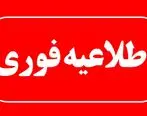 فوری | انفجار در شرق تهران | اسراییل حمله کرد؟