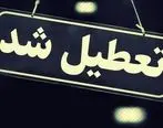 تعطیلی مدارس دوشنبه 10 بهمن | مدارس کدام استان در روز دوشنبه تعطیل است؟