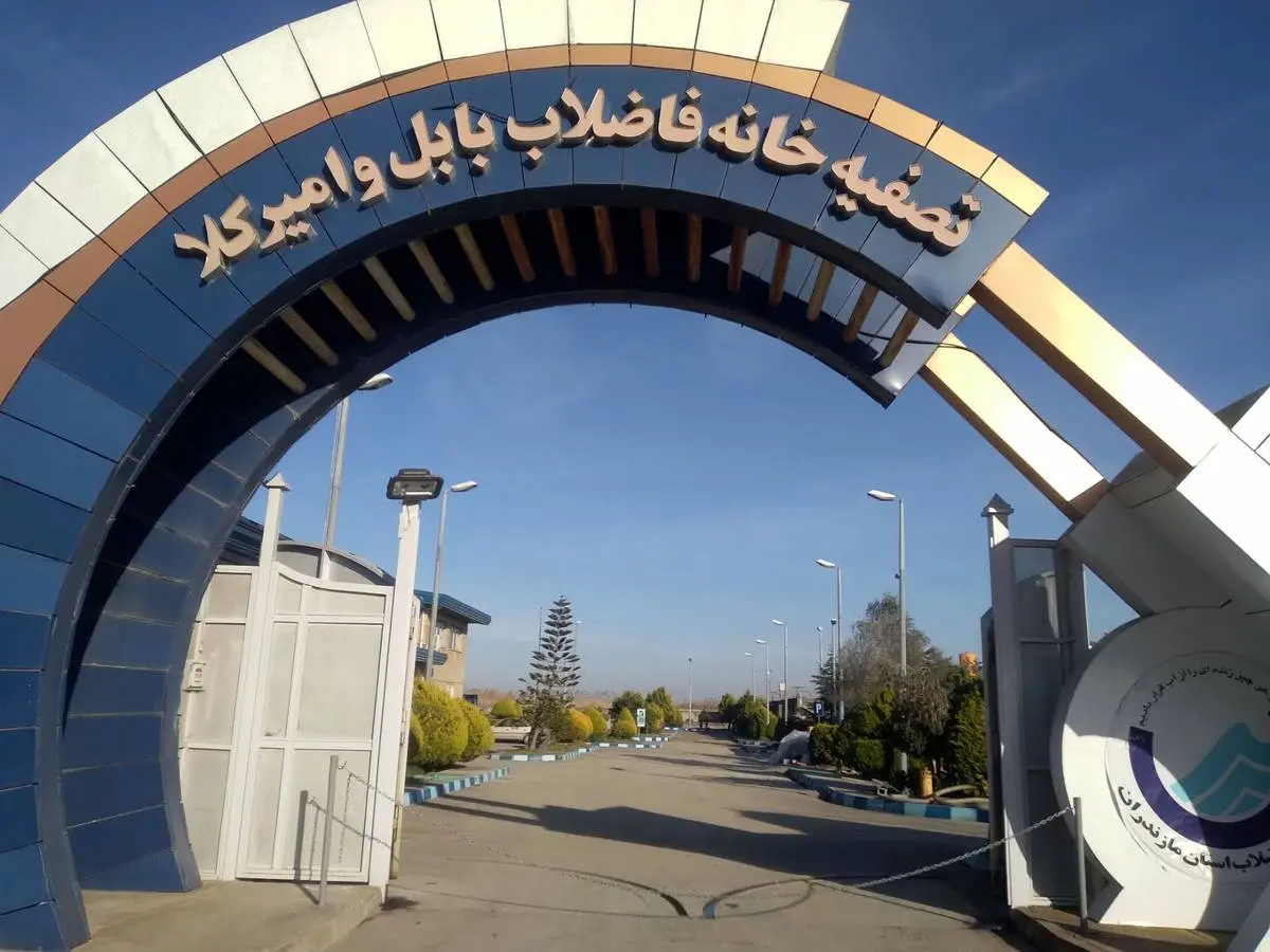 افزایش سقف تسهیلات پروژههای فاضلاب بابل، امیرکلا و بابلسر توسط بانک ملی ایران