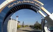 افزایش سقف تسهیلات پروژه‌های فاضلاب بابل، امیرکلا و بابلسر توسط بانک ملی ایران