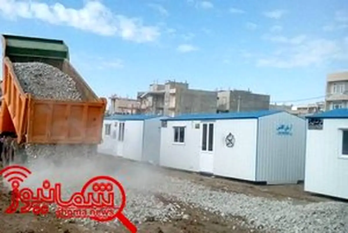 نصب ۸ هزار کانکس در مناطق زلزله‌زده کرمانشاه
