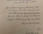 نامه محسن فروزان به کمیته انضباطی چه بود؟ + عکس