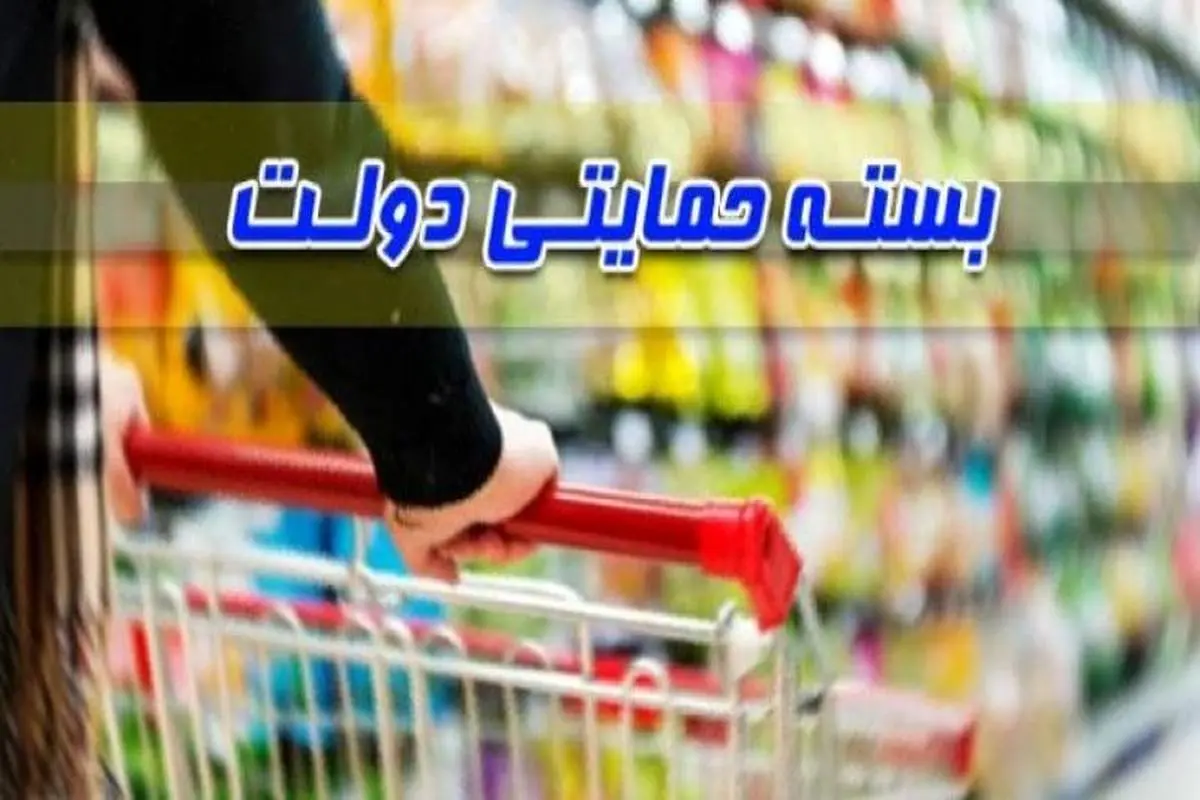 شرط جدید تأمین اجتماعی برای جاماندگان دریافت بسته حمایتی