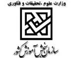 معترضان نتایج کنکور به سایت سنجش رجوع کنند