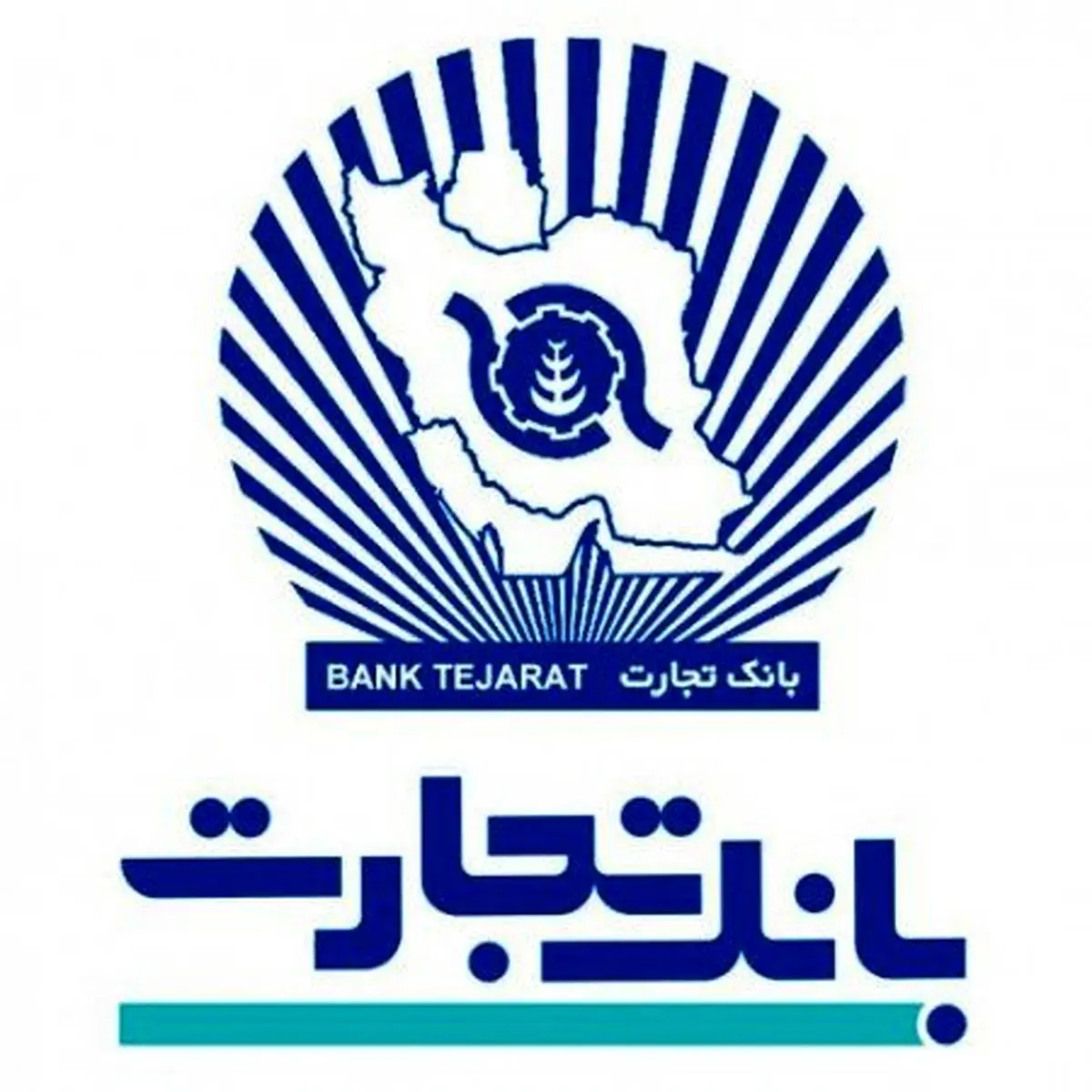 گام بلند بانک تجارت از حمایت از کالای ایرانی تا رونق تولید ملی/جای گیری مناسب بانک تجارت در پازل رونق تولید ملی