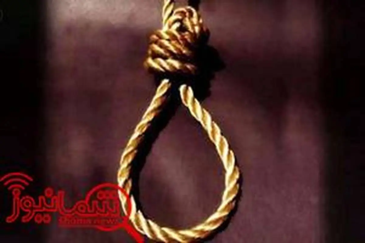 سلطان جعل و سرقت ایران در زندان اعدام شد +عکس
