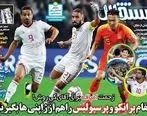 تیکه سنگین استقلالی‌ها به پرسپولیس + عکس