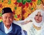 ازدواج مرد ۱۰۳ ساله با دختر ۲۷ ساله + عکس