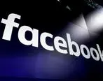 فیس‌بوک به لایک‌کننده های اخبار جعلی کرونایی هشدار داد