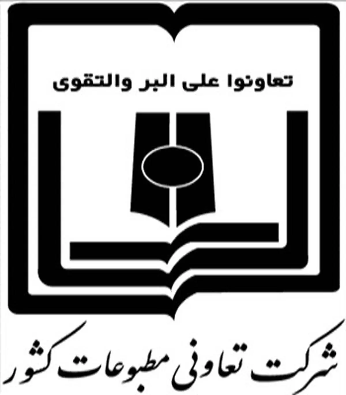 مدیر عامل و ریئس هیئت مدیره تعاونی مطبوعات ایران انتخاب شدند