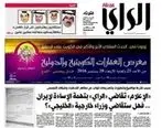 احضار سردبیر روزنامه «الرأی» کویت به اتهام توهین به ایران