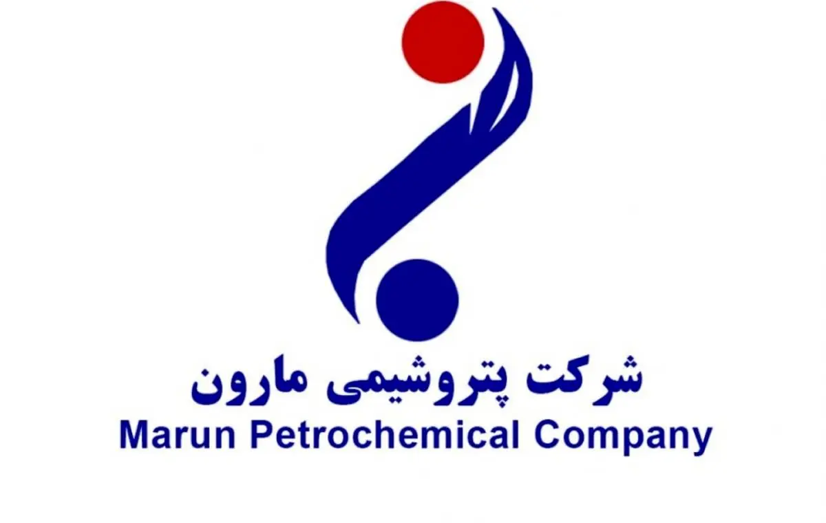 حضور شرکت پتروشیمی مارون در بیست و ششمین دوره نمایشگاه روپلاستیکا