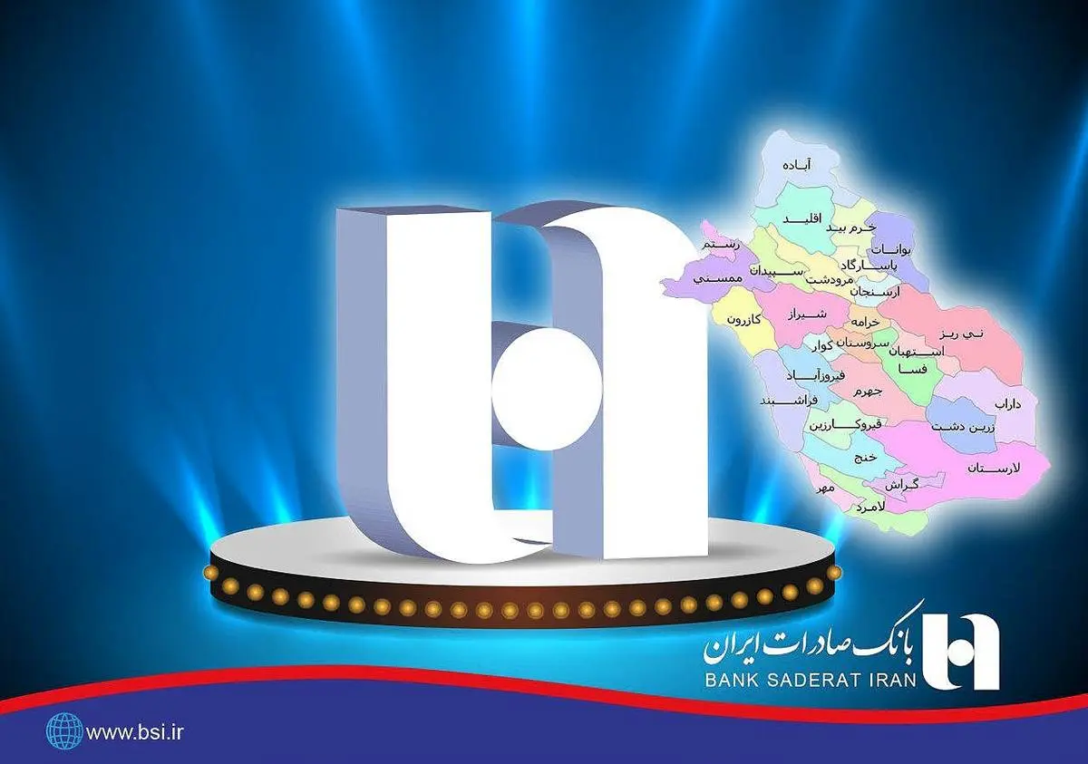 جشنواره ای از برترین ها در کارنامه بانک صادرات فارس