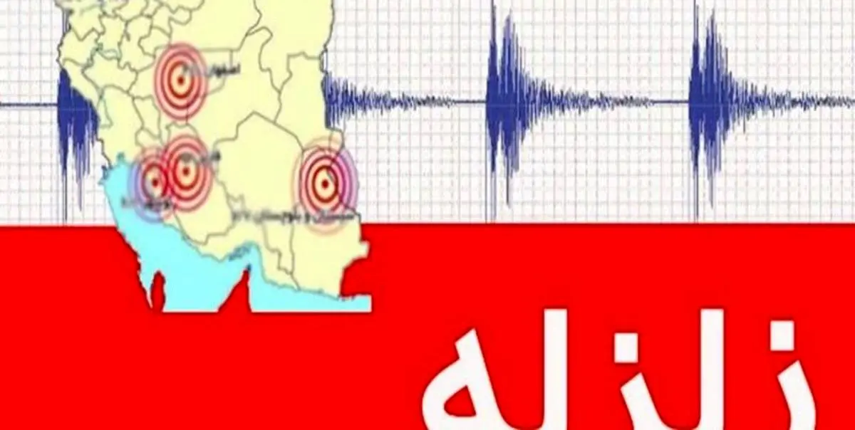 جزئیات وقوع زمین لرزه در راور کرمان