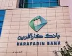 شعب کشیک و ساعت کاری بانک کارآفرین در ایام نوروز اعلام شد

