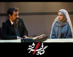 (ویدئو) تصادف وحشتناک شهاب حسینی در شب عروسی اش