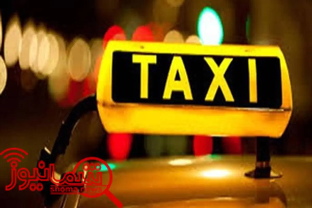 این مسافر کرایه را از راننده تاکسی در تهران می دزدید!