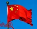 بانک مرکزی چین: اقتصاد چین در آستانه فروپاشی است