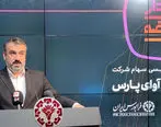 تشریح اهداف و برنامه‌های کلان آوای پارس در آستانه پذیره‌نویسی