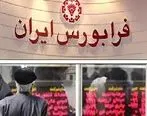 معامله 806 میلیون ورقه بهادار در فرابورس ایران