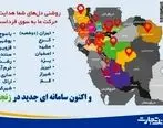 افتتاح نوزدهمین باجه نابینایان بانک تجارت در زنجان