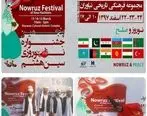 ​پنجمین جشنواره نوروزی «سین هشتم» با حمایت بانک صادرات ایران آغاز به کار کرد