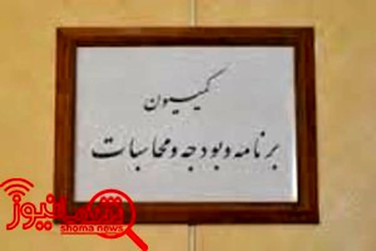 نوبخت: منابع حاصل از صرفه‌جویی در یارانه‌ها صرف حمایت از نیازمندان می‌شود