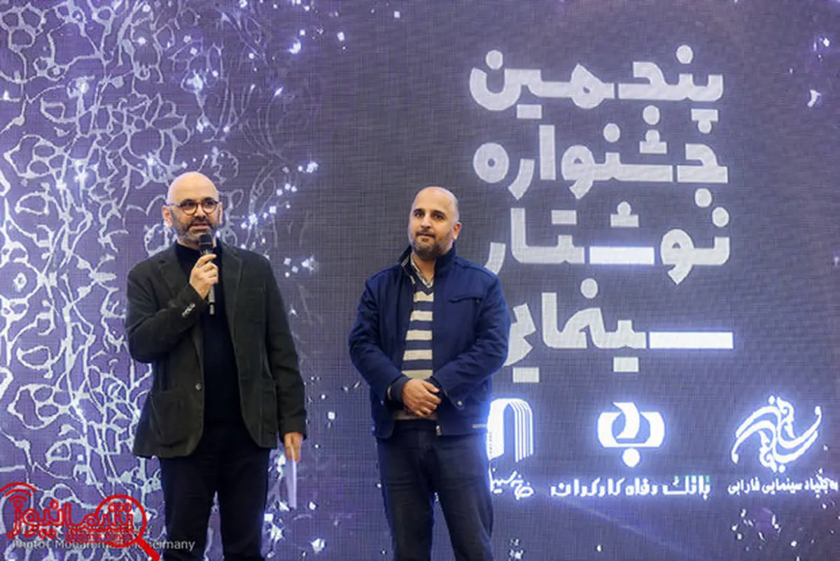 جشن نوشتار سینمای ایران