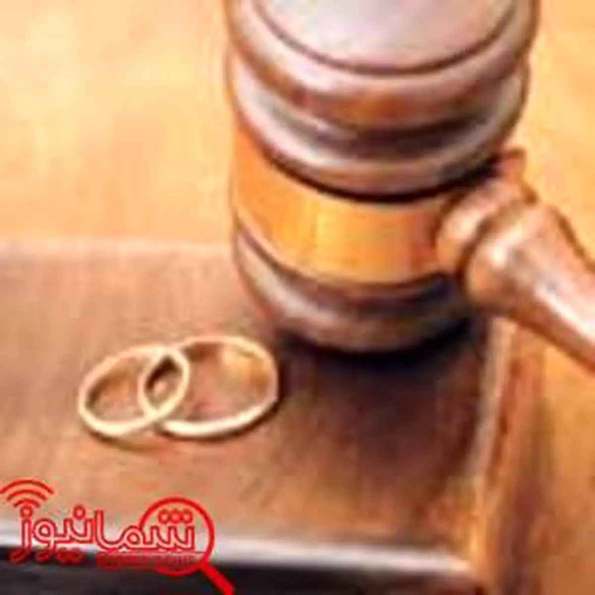 افزایش ۸ درصدی طلاق در کشور