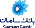 هشدار بانک سامان در خصوص صفحات جعلی نت بانک

