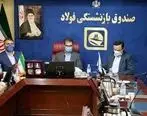 «حسین عامریان» مدیرعامل صندوق حمایت و بازنشستگی کارکنان فولاد شد
