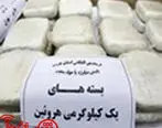 جمع آوری 1950 کیلوگرم مواد مخدر در اطراف مدارس